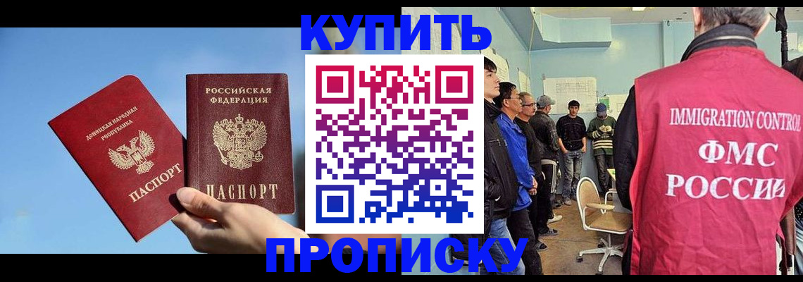 временная регистрация законно в Сосновом Бору