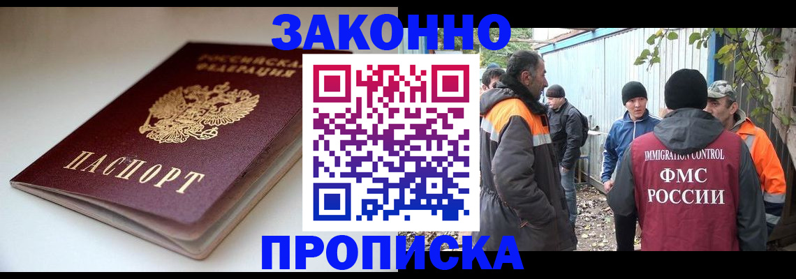 временная регистрация для школы в Сосновом Бору