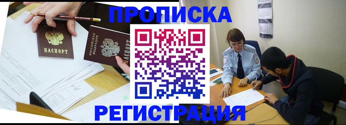 временная регистрация законно в Сосновом Бору