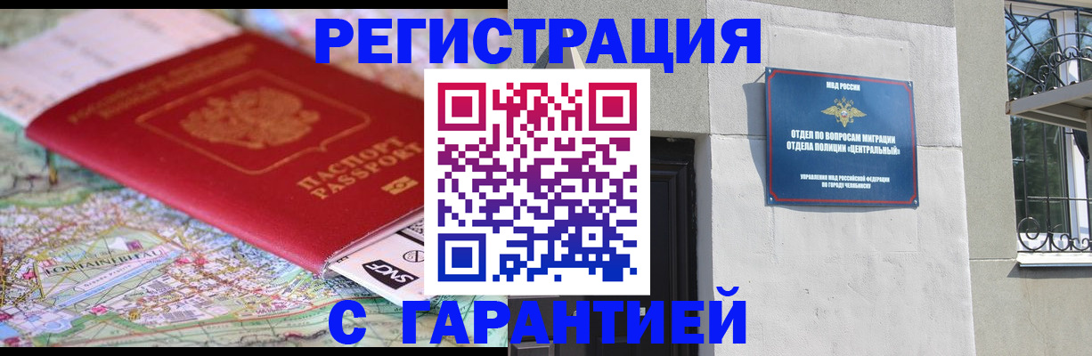 временная регистрация адрес в Сосновом Бору