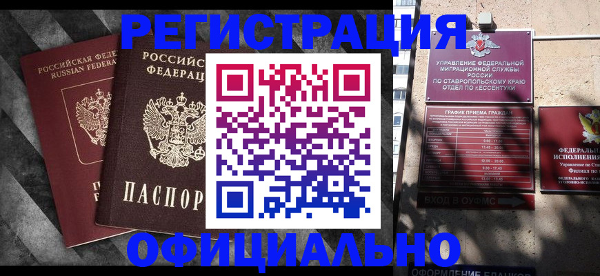 временная регистрация недорого в Сосновом Бору