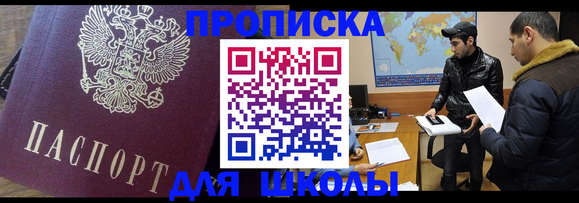 прописка гарантия в Сосновом Бору