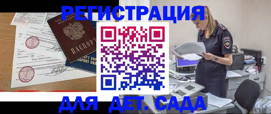 прописка в квартире в Сосновом Бору