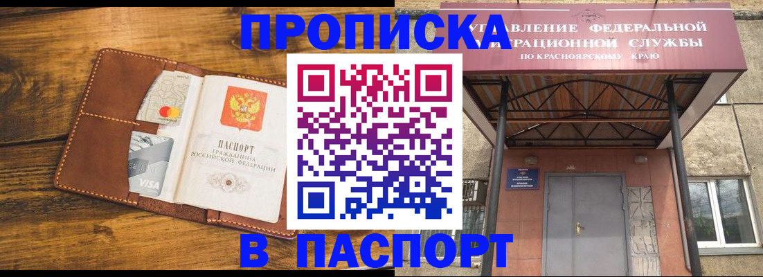 прописка иностранных граждан в Сосновом Бору